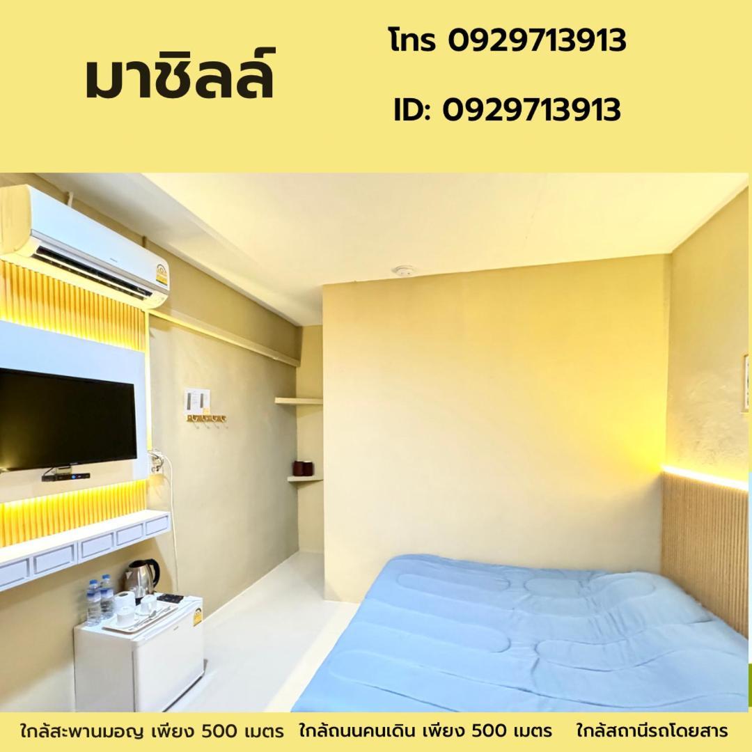 มาชิลล์ รีสอร์ท สังขละบุรี Ngoại thất bức ảnh