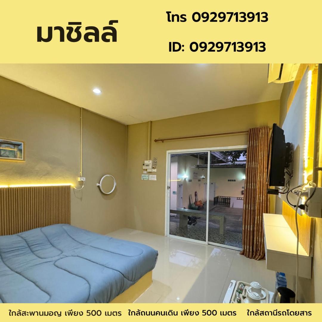 มาชิลล์ รีสอร์ท สังขละบุรี Ngoại thất bức ảnh